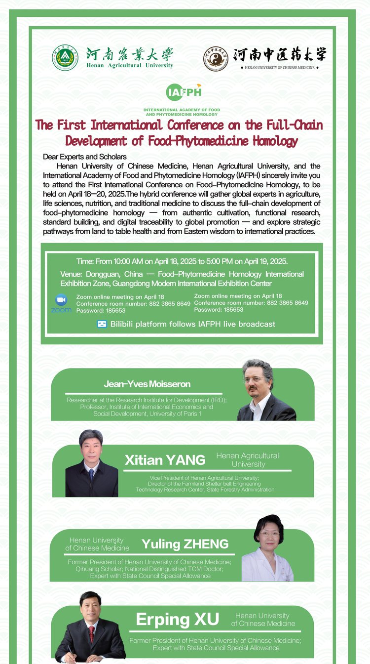 The 1st International Academic Conference on the Whole Chain of Medicine and Food Homology